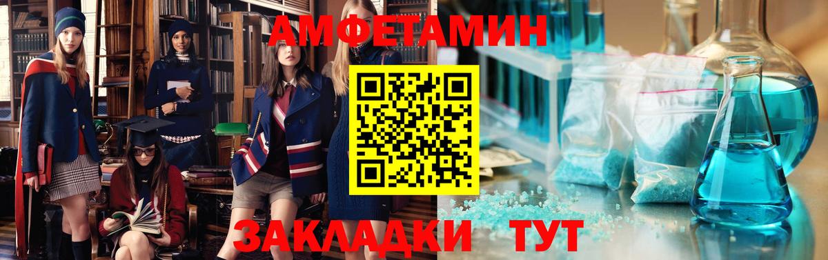 Амфетамин 97%  Вход с VPN  Лесной 