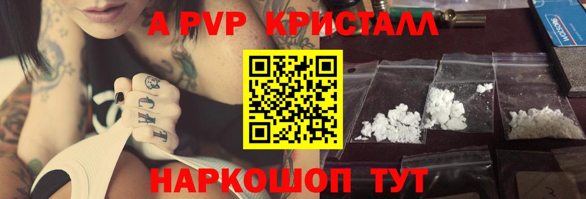 А ПВП Соль Лесной