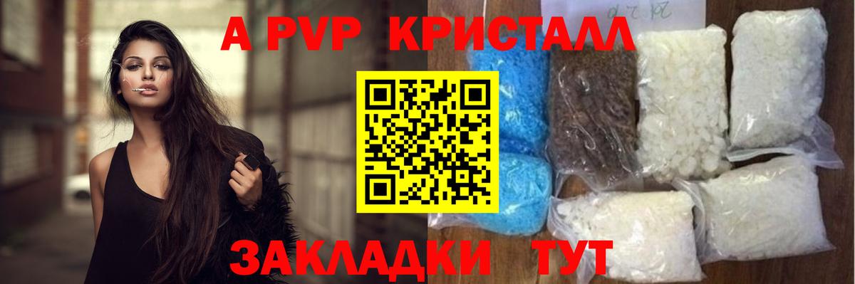 APVP СК КРИС  где купить наркотик  Лесной  Вход с VPN  Alpha PVP мука  Alfa_PVP Соль 