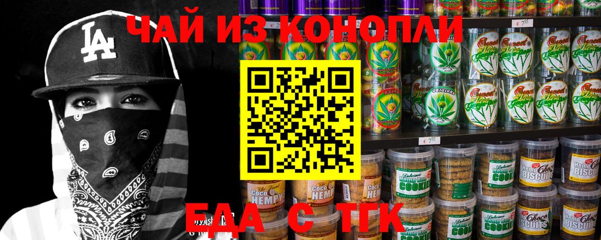 Печенье с ТГК марихуана Лесной