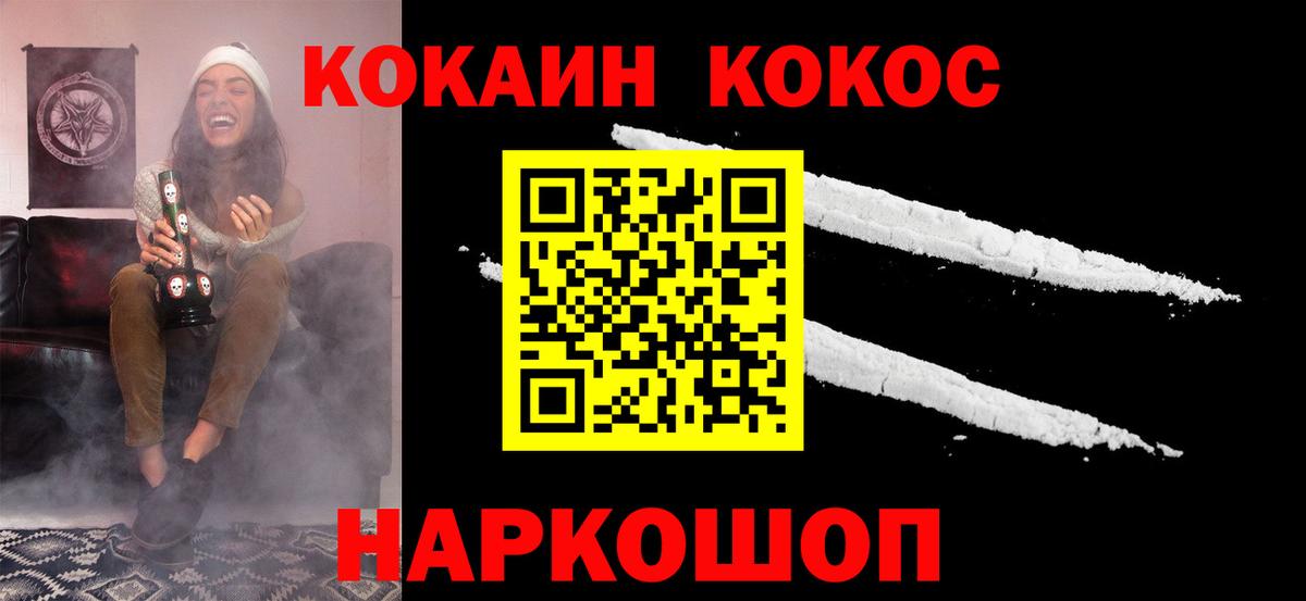 Кокаин Fish Scale Лесной