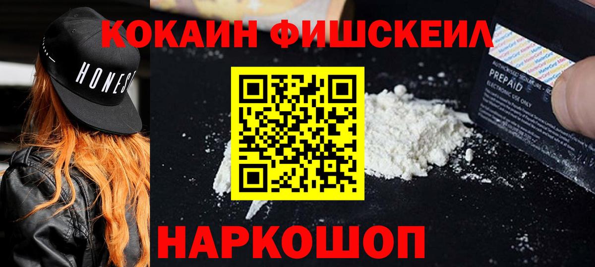 где найти   COCAIN 99%  COCAIN Перу  COCAIN  Вход с VPN  Лесной 