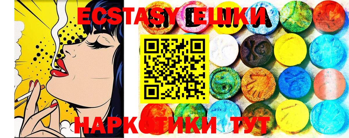 ГАШ  Вход с VPN  ЭКСТАЗИ  Лесной  КОКАИН  Купить наркотик  Марихуана  MDMA  МЕФ  
