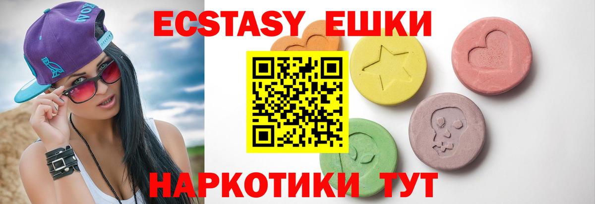 Ecstasy  Экстази TESLA  Вход с VPN  Лесной  Ecstasy ешки 