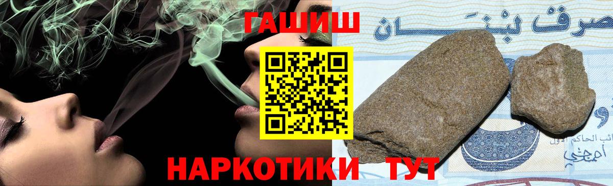 Гашиш  Вход с VPN  Лесной  Гашиш гарик  наркота  ГАШИШ хэш 