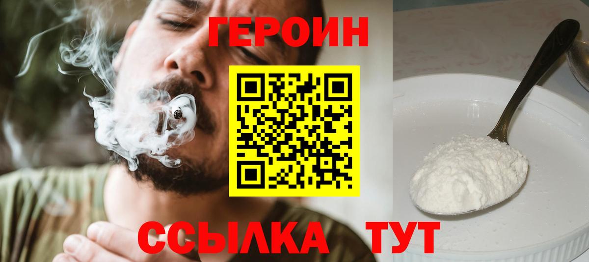 ГЕРОИН  Героин Афган  Вход с VPN  Лесной 