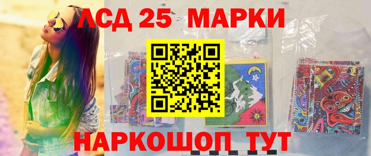 LSD-25 экстази ecstasy  Вход с VPN  LSD-25 экстази кислота  Лесной 