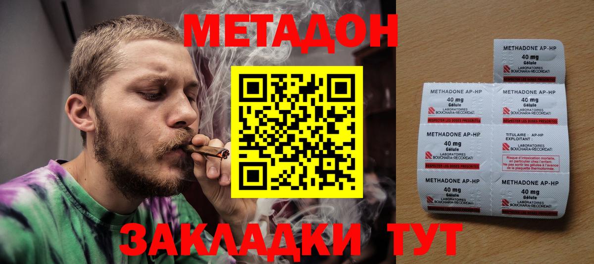 МЕТАДОН methadone  Вход с VPN  MEGA маркетплейс  Лесной  МЕТАДОН VHQ 