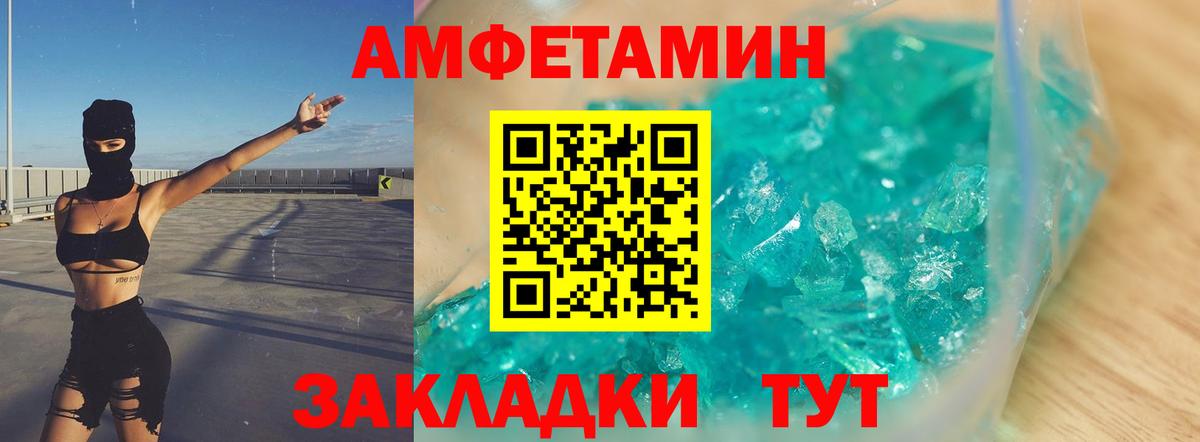 МЕТАМФЕТАМИН  МЕТАМФЕТАМИН Methamphetamine  Вход с VPN  Лесной  МЕТАМФЕТАМИН Methamphetamine 