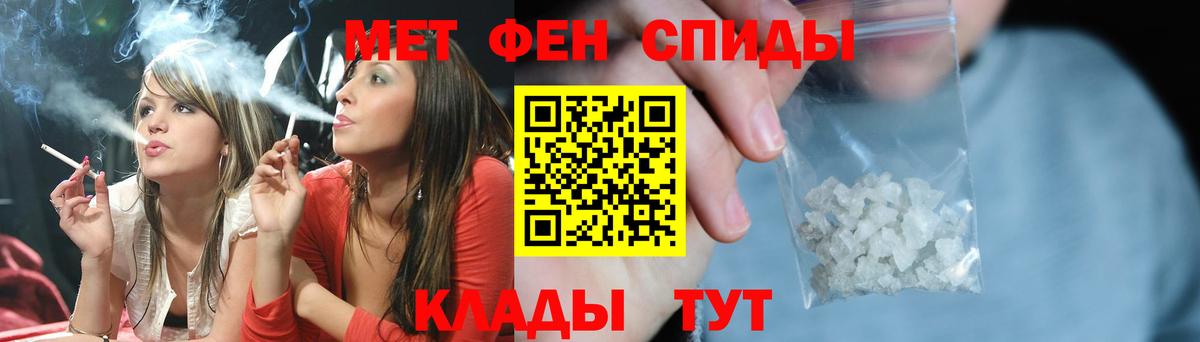 Первитин Methamphetamine Лесной