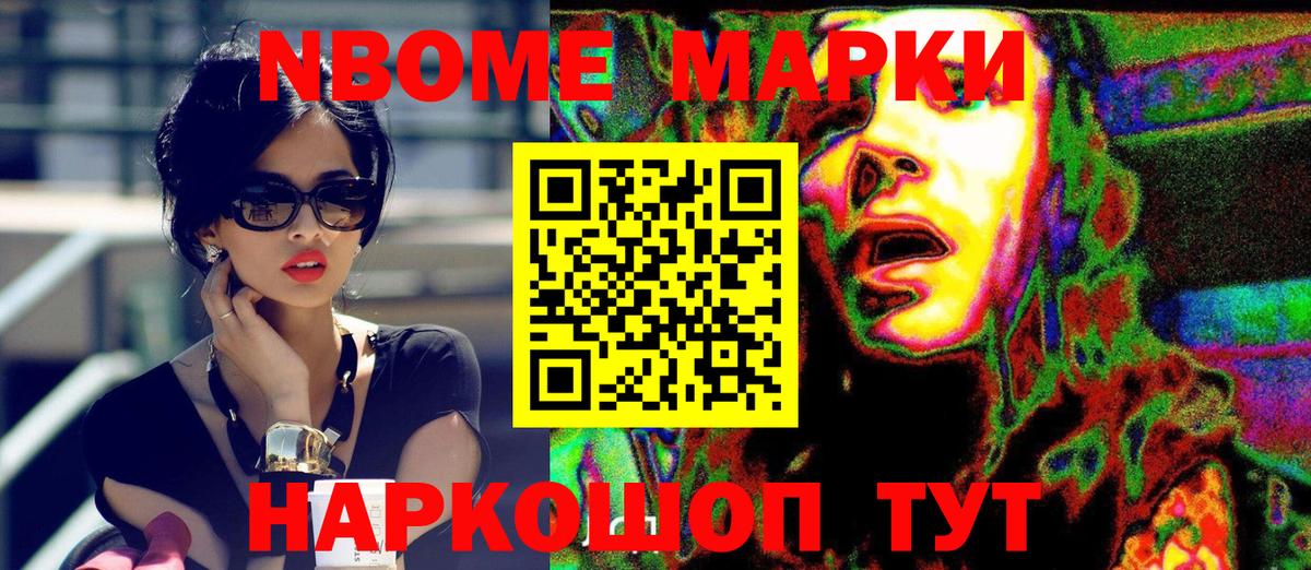 Марки N-bome  Вход с VPN  Лесной  Марки NBOMe 1,5мг  Марки NBOMe 1,5мг 